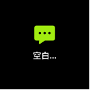 信息10