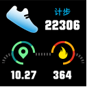 步数显示3