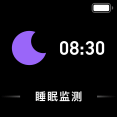 睡眠监测