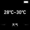 天气显示
